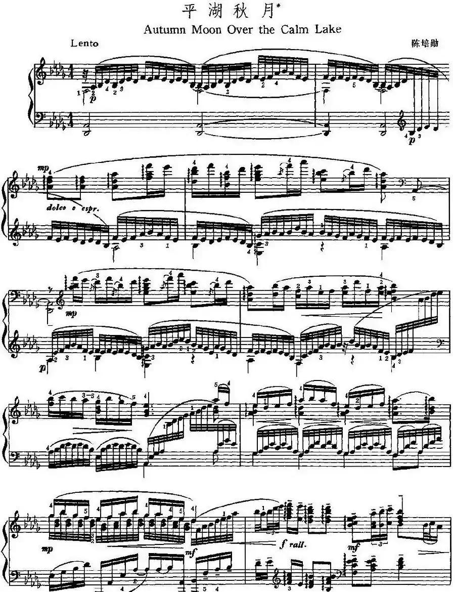中国钢琴名曲30首:平湖秋月