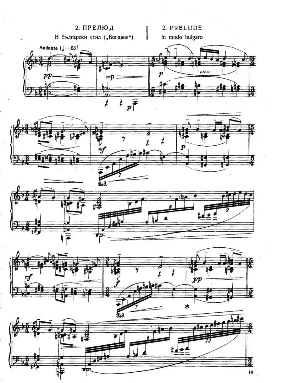 Six Préludes Exotiques Op·17(6首特色前奏曲·2)