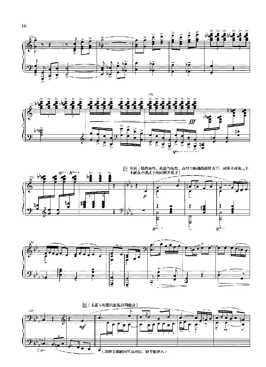 钢琴大赋格·哲学的沉思与辉煌(第四乐章 后奏曲——哲学的辉煌)