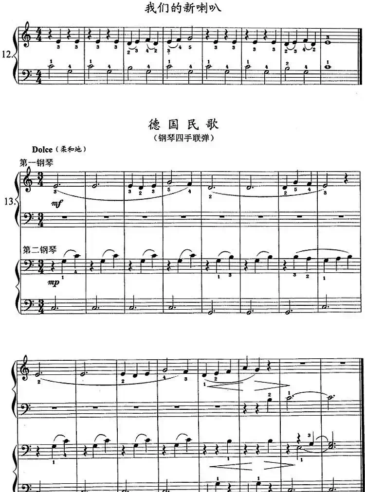 钢琴综合教程:第二课 两个音连奏