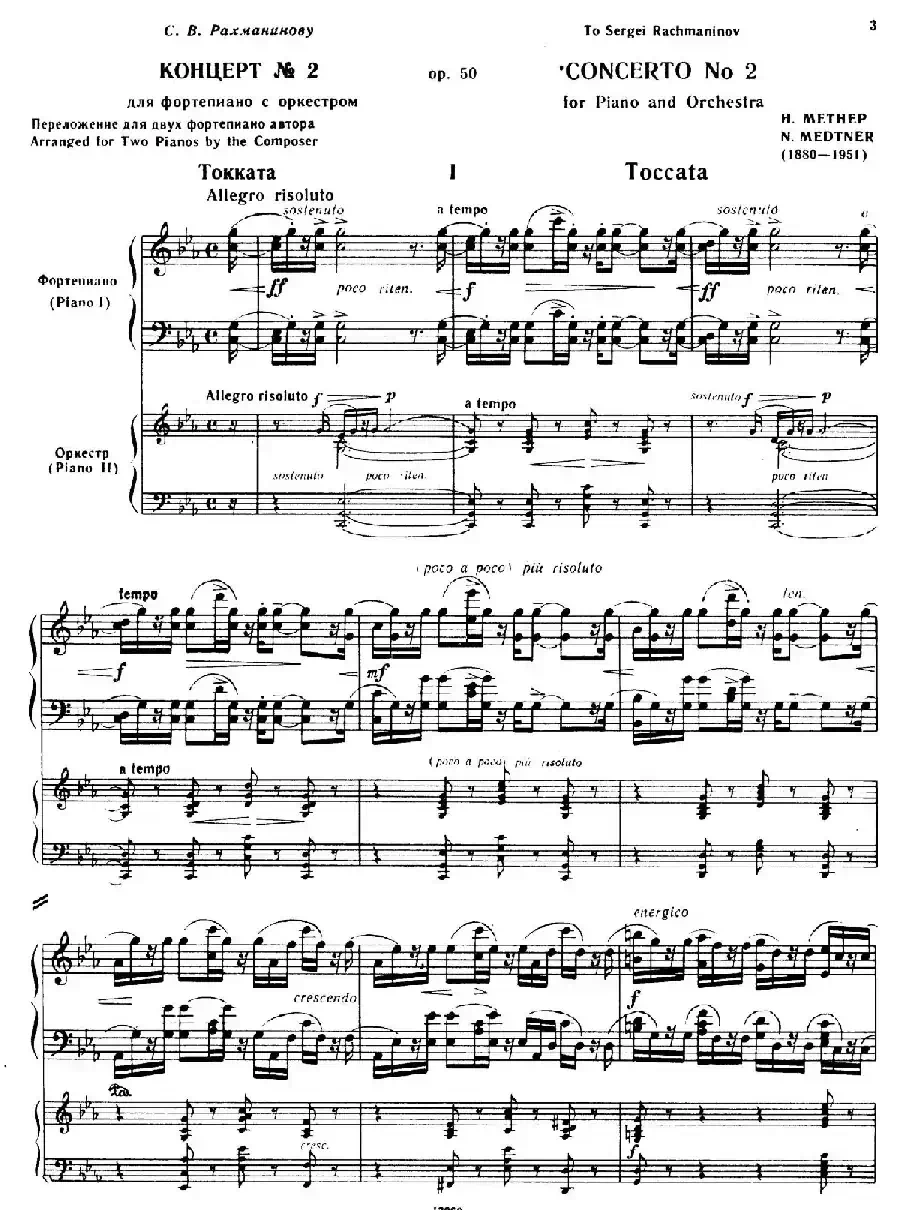Piano Concerto No.2 in c Minor Op.50(c小调第二钢琴协奏曲·Ⅰ·双钢琴)