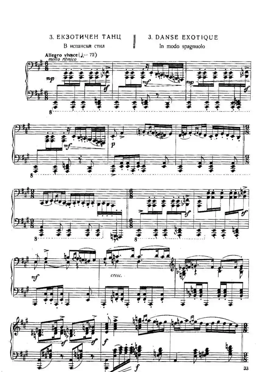 Six Préludes Exotiques Op·17(6首特色前奏曲·3)