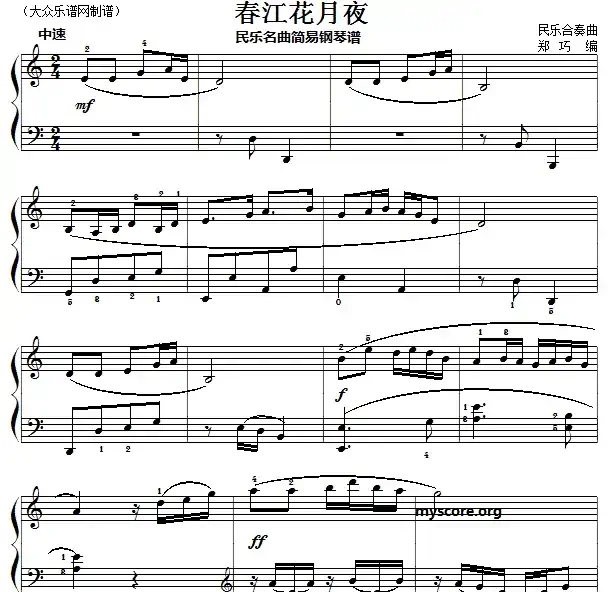 民乐名曲:春江花月夜