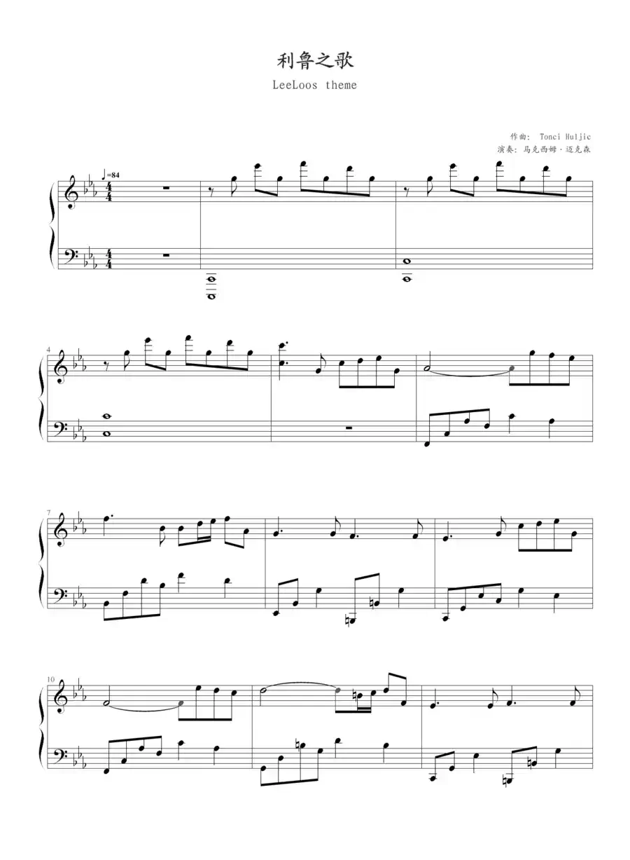 利鲁之歌(leeloos theme)