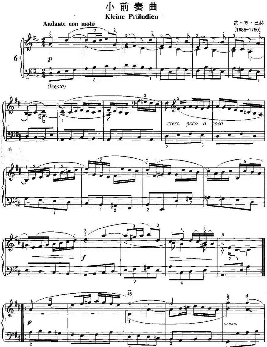 不可不弹的世界钢琴名曲:小前奏曲
