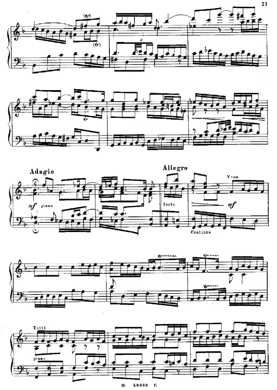 Brandenburg Concerto No.1 in F Major BWV 1046(F大调第一勃兰登堡协奏曲·第三乐章)