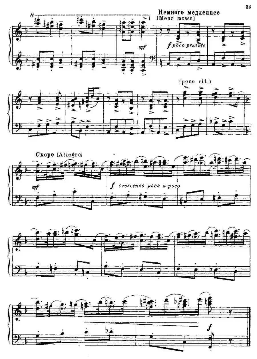The Red Poppy Op.70(芭蕾舞剧《红罂粟》钢琴独奏版·8)