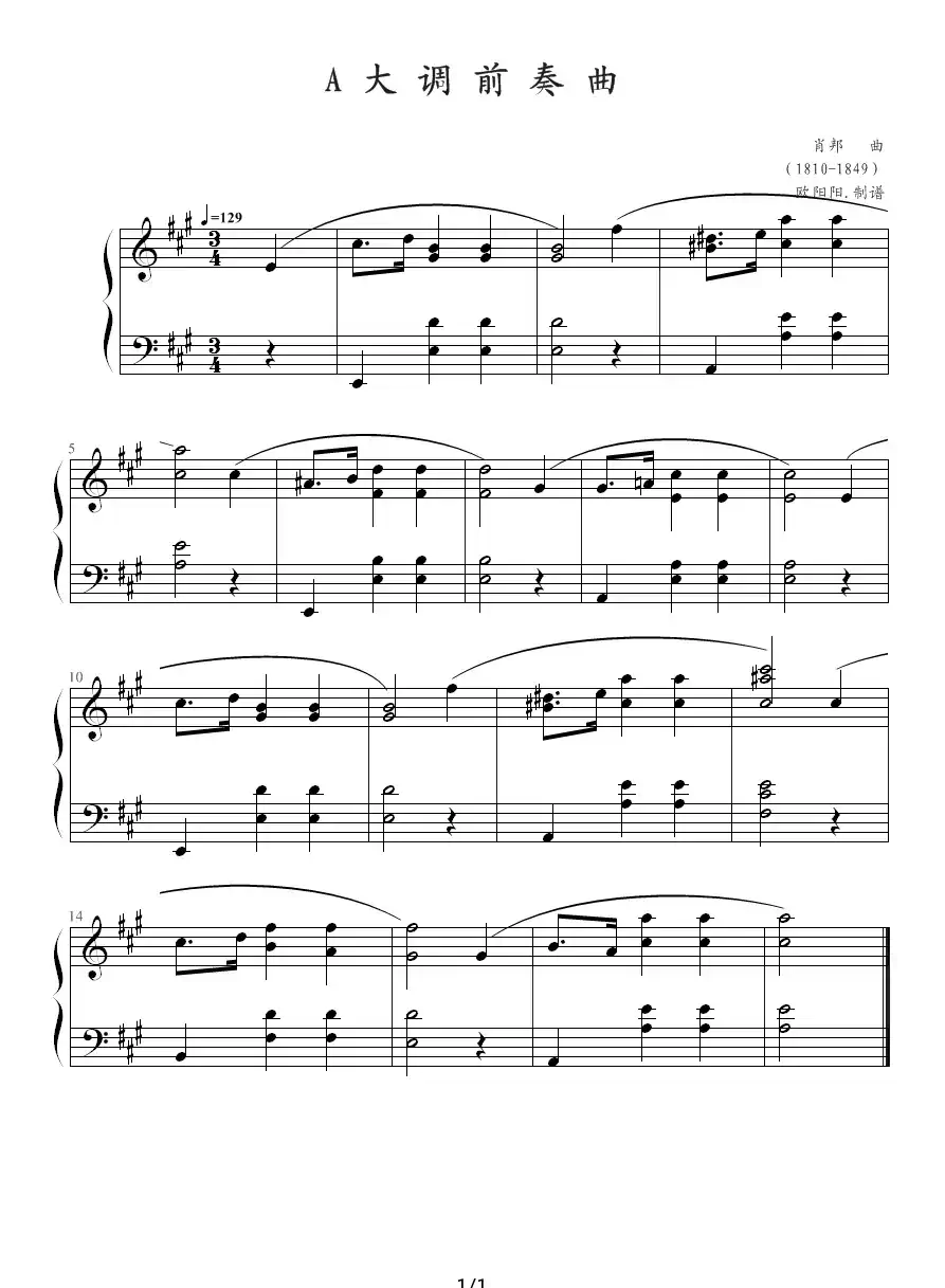 A大调前奏曲