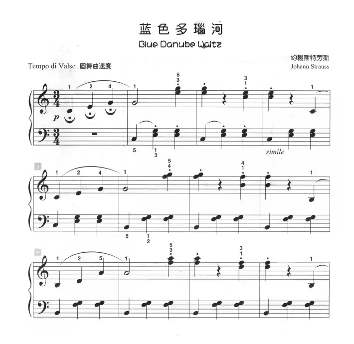 蓝色多瑙河(儿童古典钢琴小品)