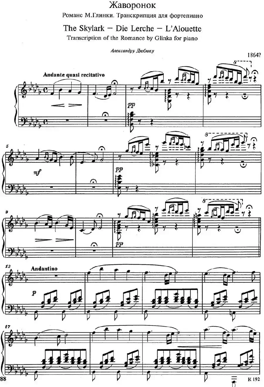 巴拉基列夫 改编钢琴曲《云雀》(格林卡)