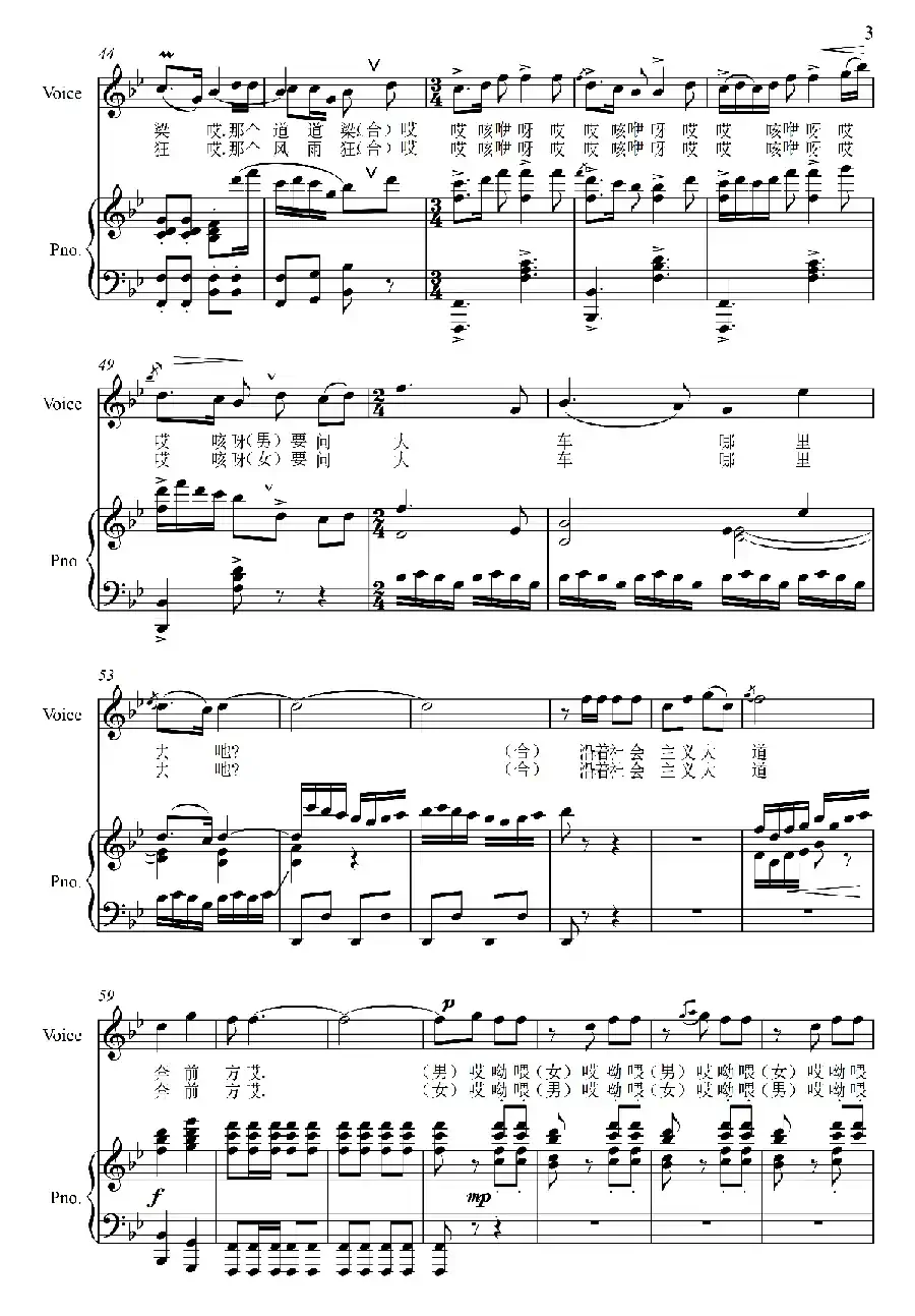 沿着社会主义大道奔前方(影片《青松林》插曲)(正谱)