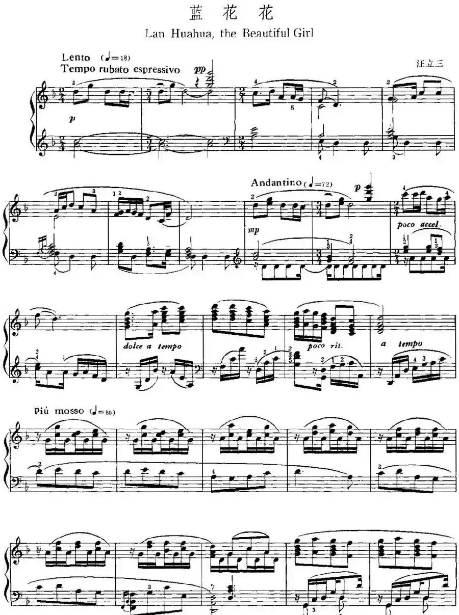 中国钢琴名曲30首:蓝花花