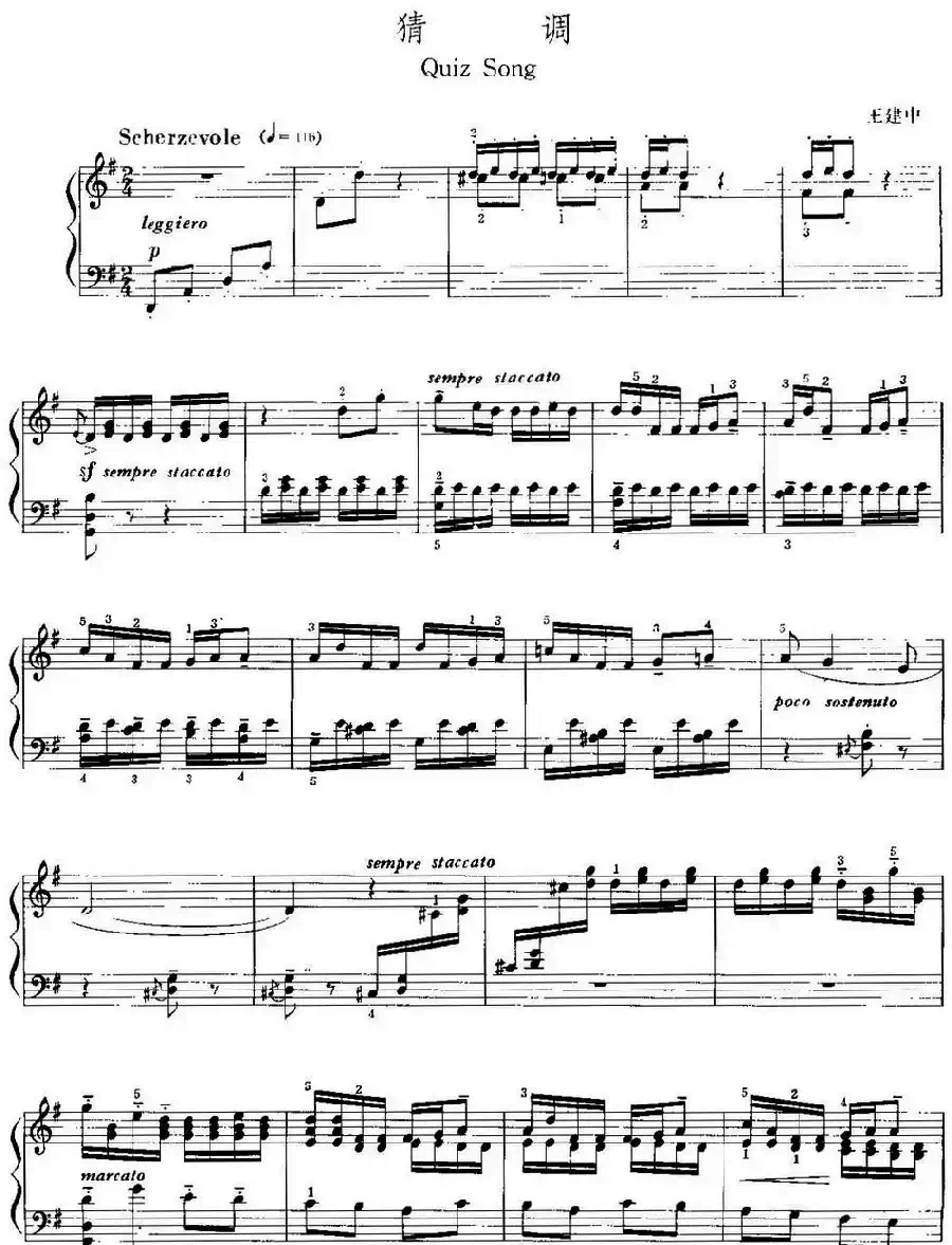 中国钢琴名曲30首:猜调