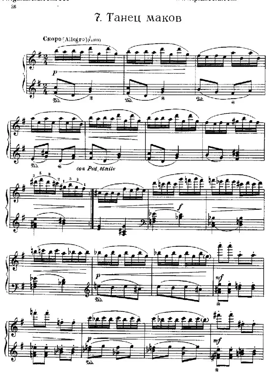 The Red Poppy Op.70(芭蕾舞剧《红罂粟》钢琴独奏版·7)