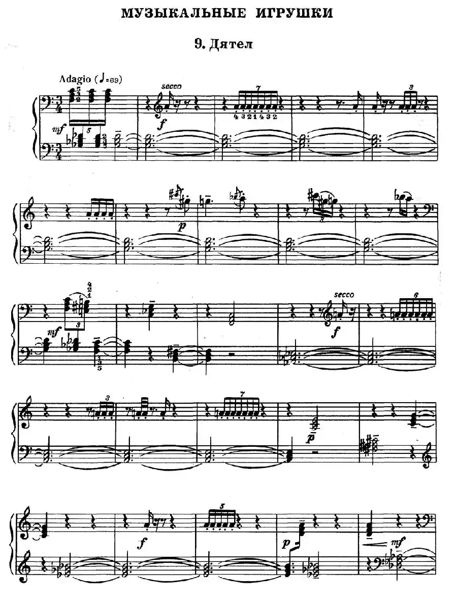 Musical Toys(音乐小品 9. 啄木鸟)