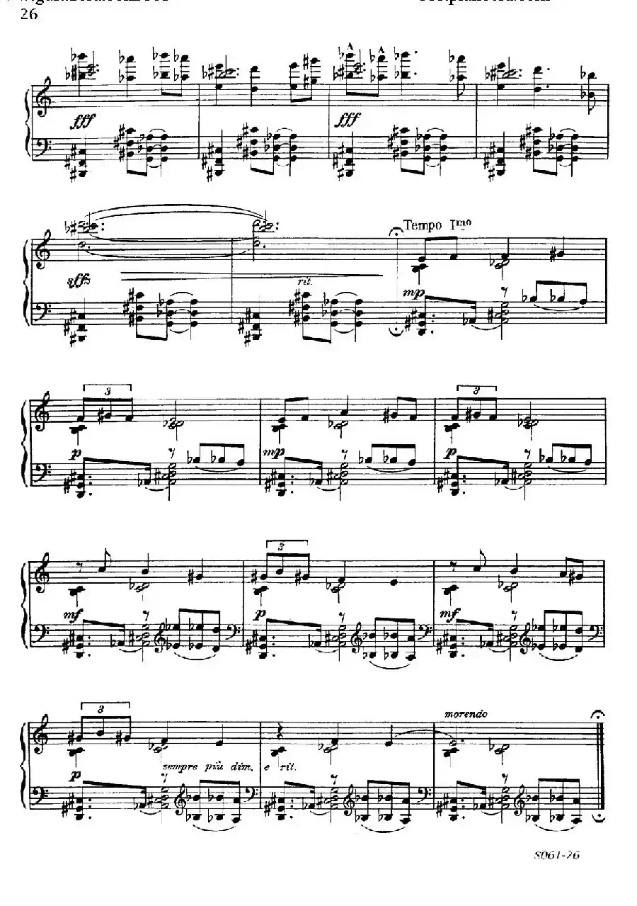 Poems of 1917 Op.41(1917之诗 6. 战壕挽歌)