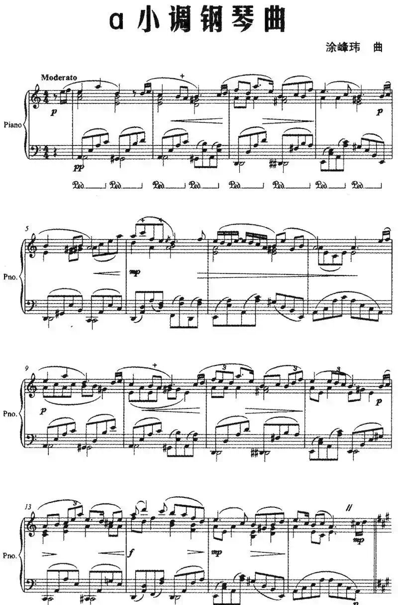 a小调钢琴曲(涂峰玮作曲版)