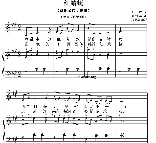 红蜻蜓(钢琴启蒙小曲·81)