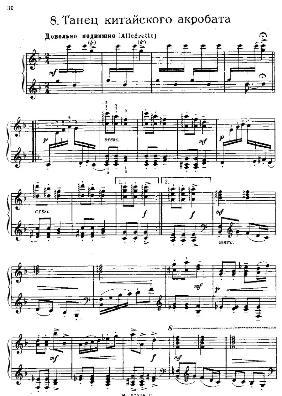 The Red Poppy Op.70(芭蕾舞剧《红罂粟》钢琴独奏版·8)
