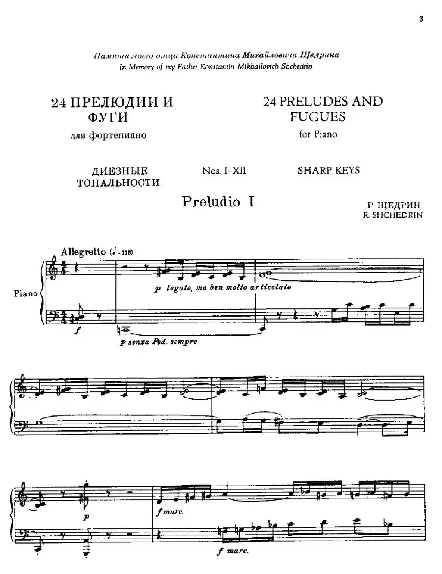 24 Preludes and Fugues Part.1 Op.45(24首前奏曲与赋格·第一部分·1)