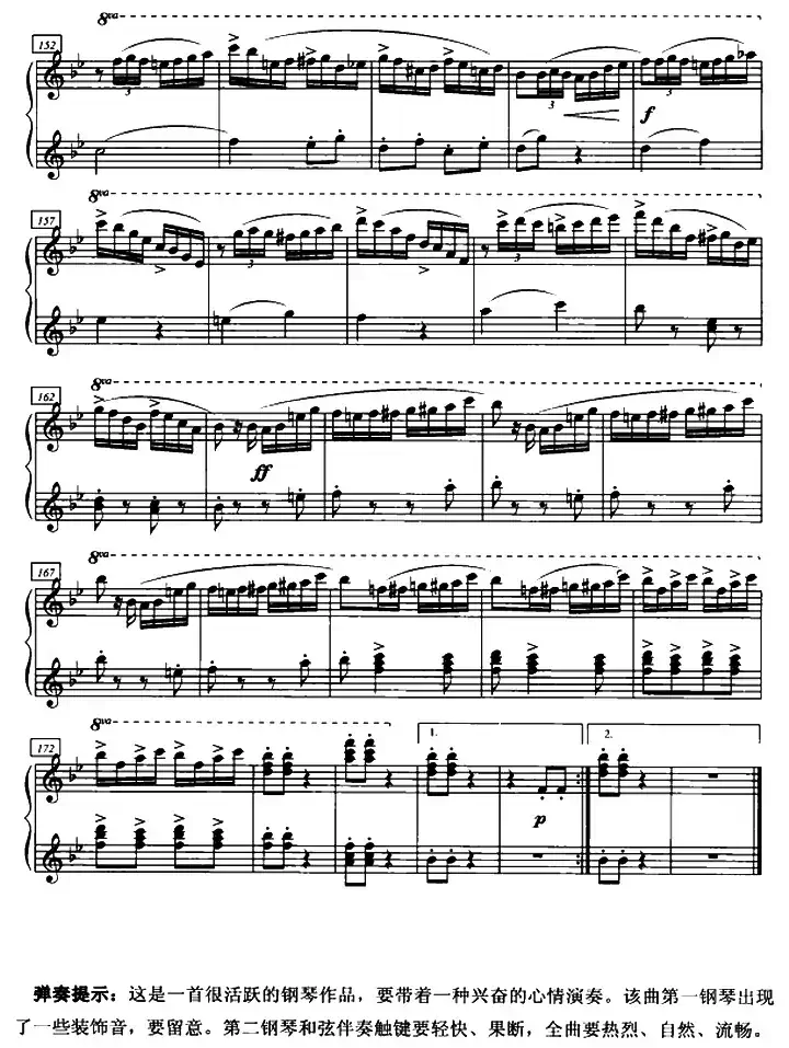 加洛普即兴曲(四手联弹、第一钢琴)