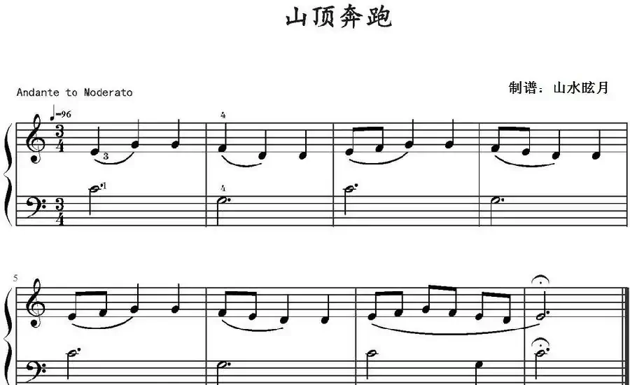 山顶奔跑