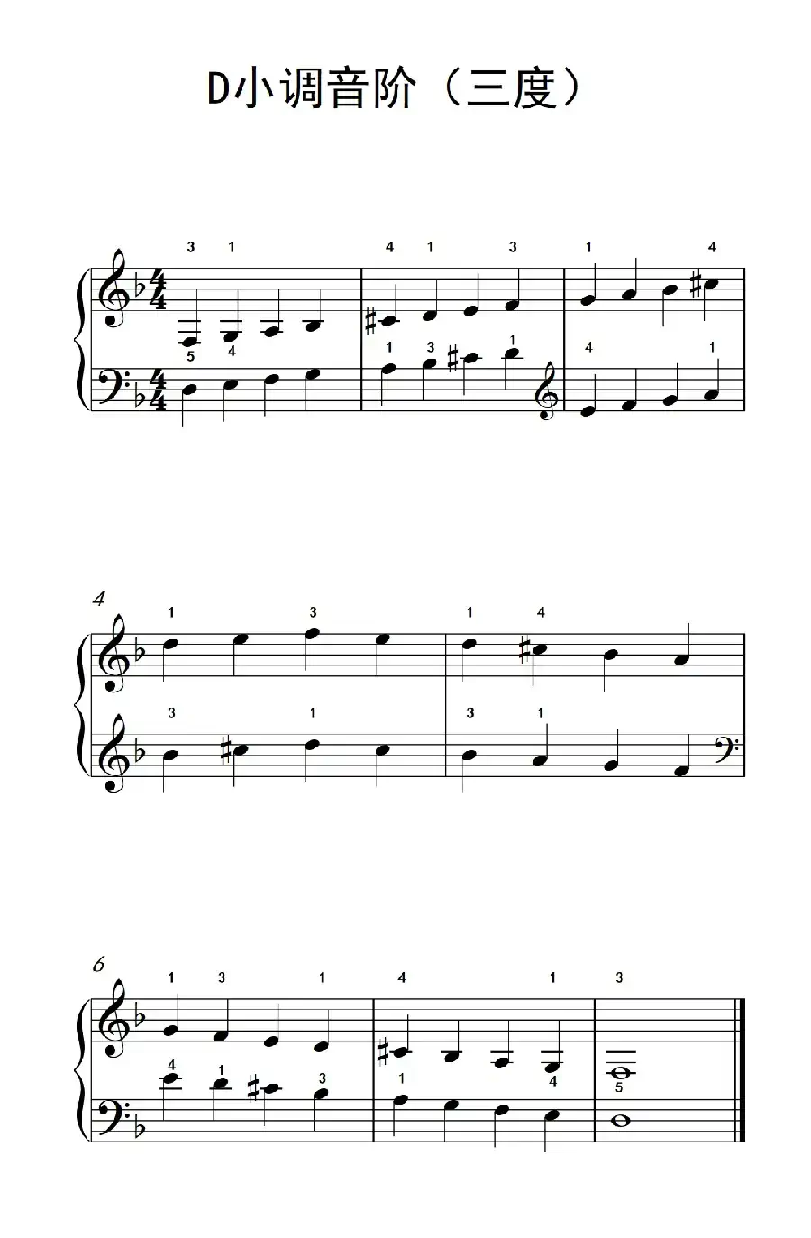 D小调音阶(三度)(儿童钢琴练习曲)