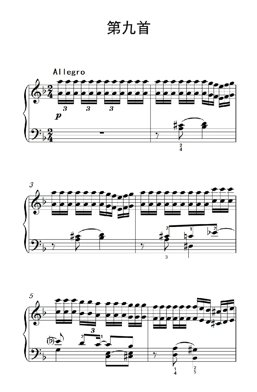 莫什科夫斯基 钢琴练习曲(第九首)