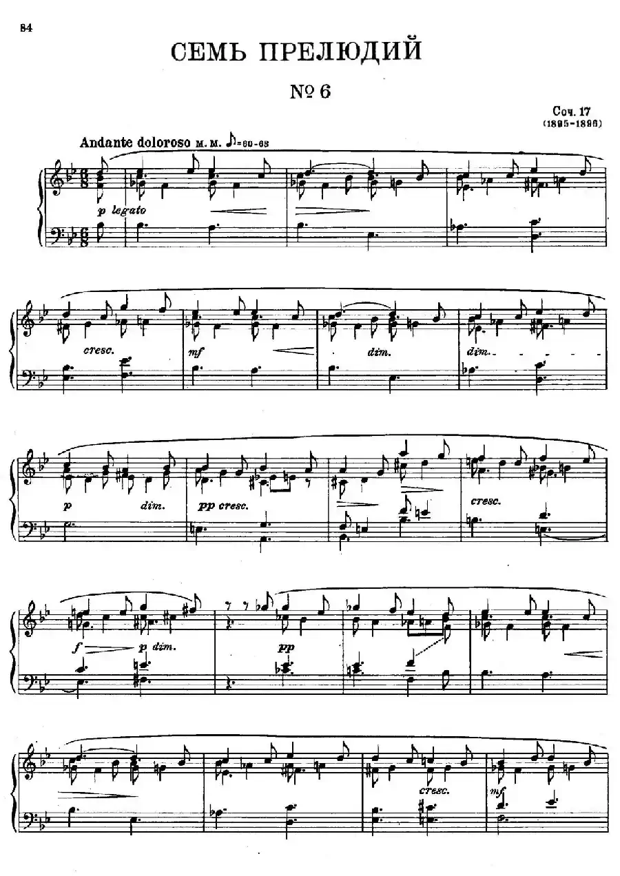 斯克里亚宾-7 Preludes Op.17(7首前奏曲 No.6)