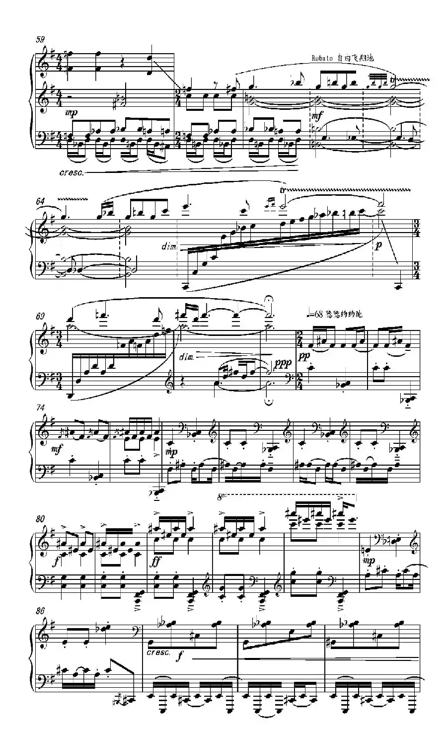 第十五钢琴奏鸣曲 Piano Sonata NO.15