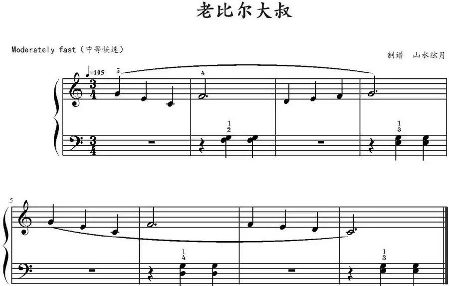 老比尔大叔