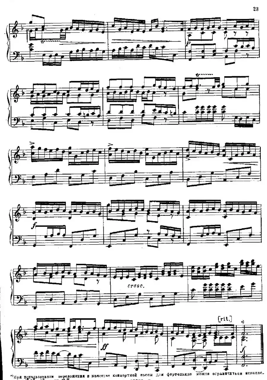 Brandenburg Concerto No.1 in F Major BWV 1046(F大调第一勃兰登堡协奏曲·第三乐章)