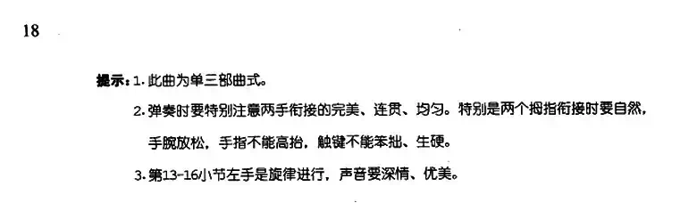 天使的歌声