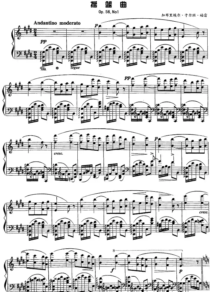 现代钢琴曲:8、摇篮曲(Op.56,No.1)