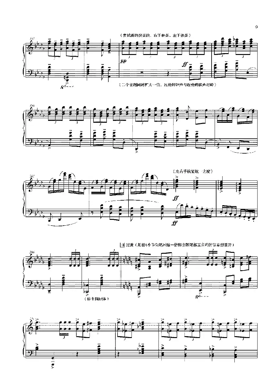 钢琴大赋格·哲学的沉思与辉煌(第四乐章 后奏曲——哲学的辉煌)