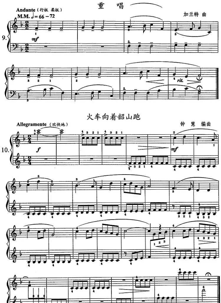 钢琴综合教程:第十二课 复习F大调音阶 和弦转位 主三和弦琶音