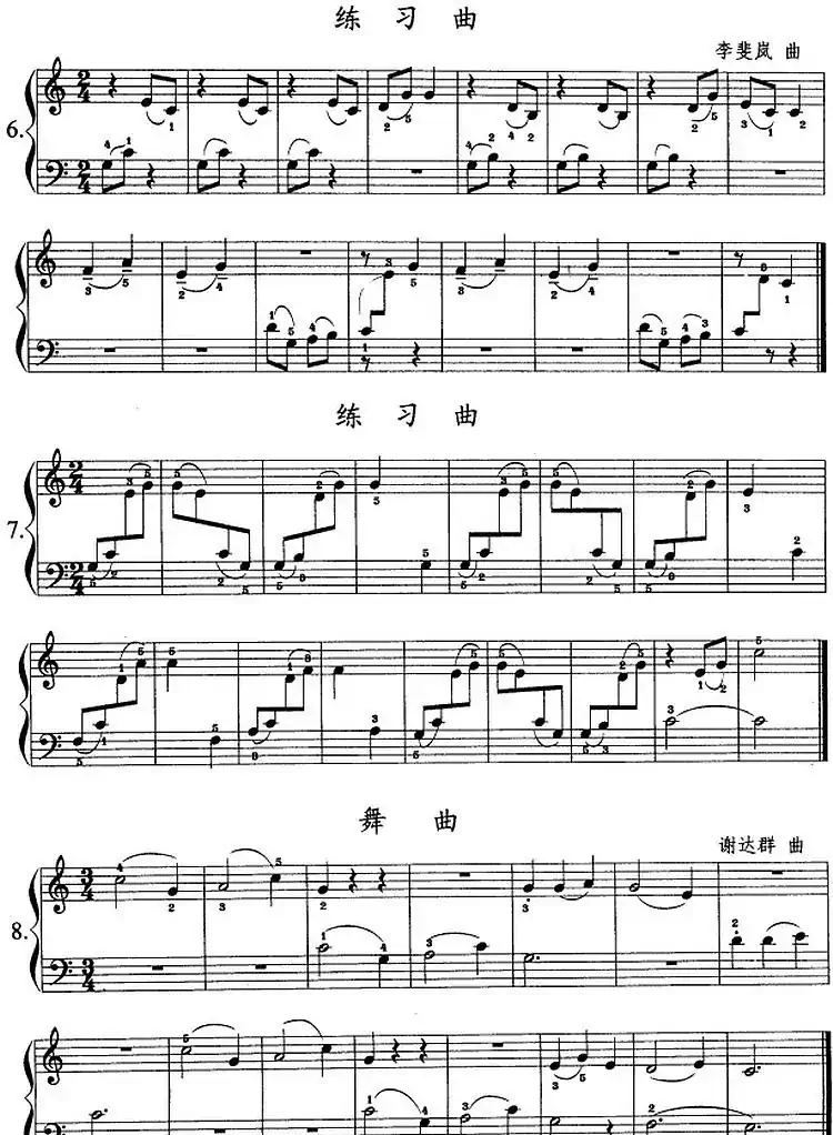钢琴综合教程:第二课 两个音连奏