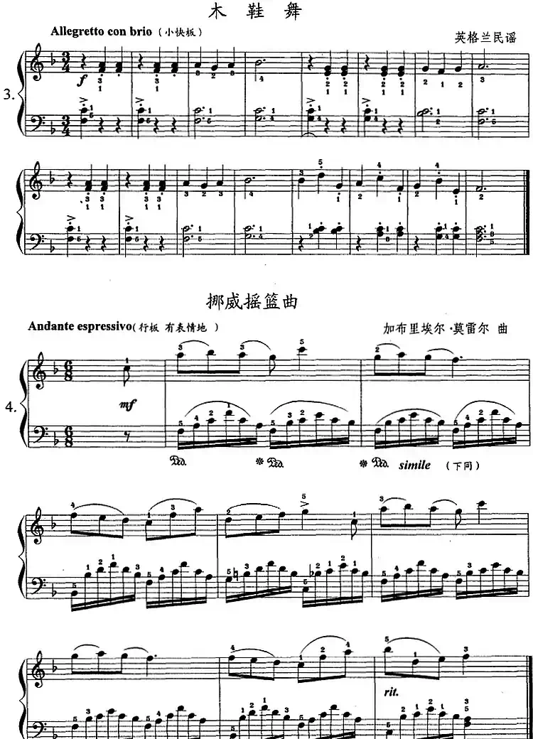 钢琴综合教程:第十二课 复习F大调音阶 和弦转位 主三和弦琶音