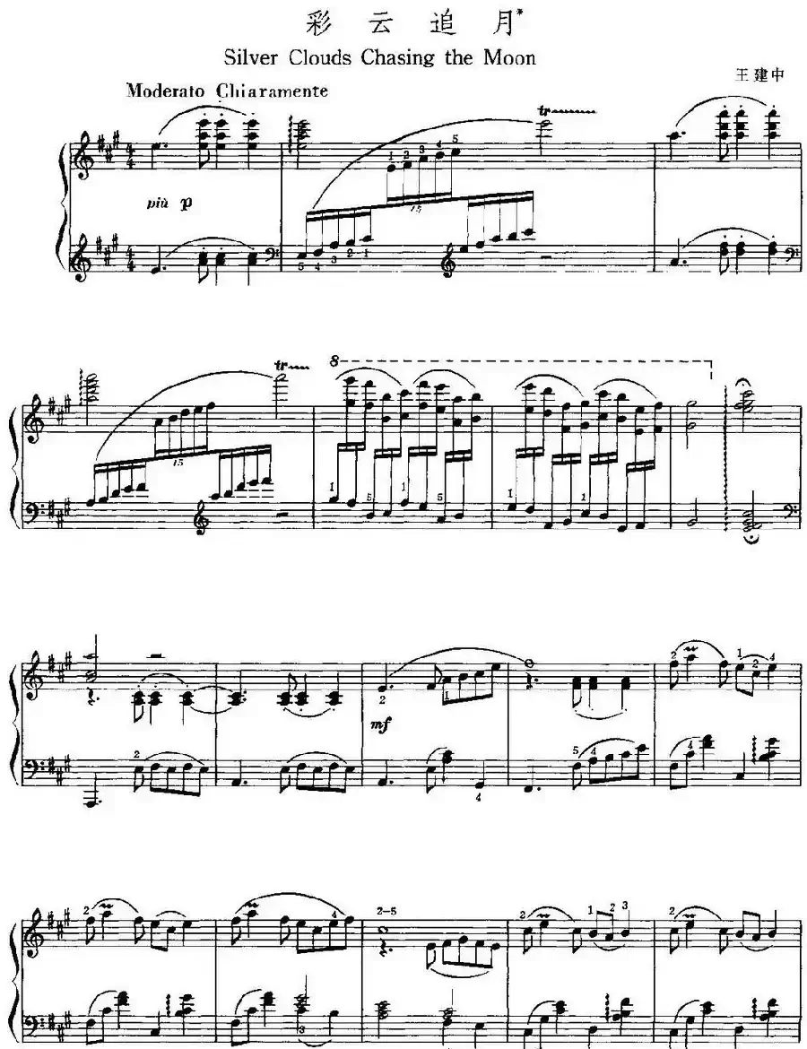 中国钢琴名曲30首:彩云追月