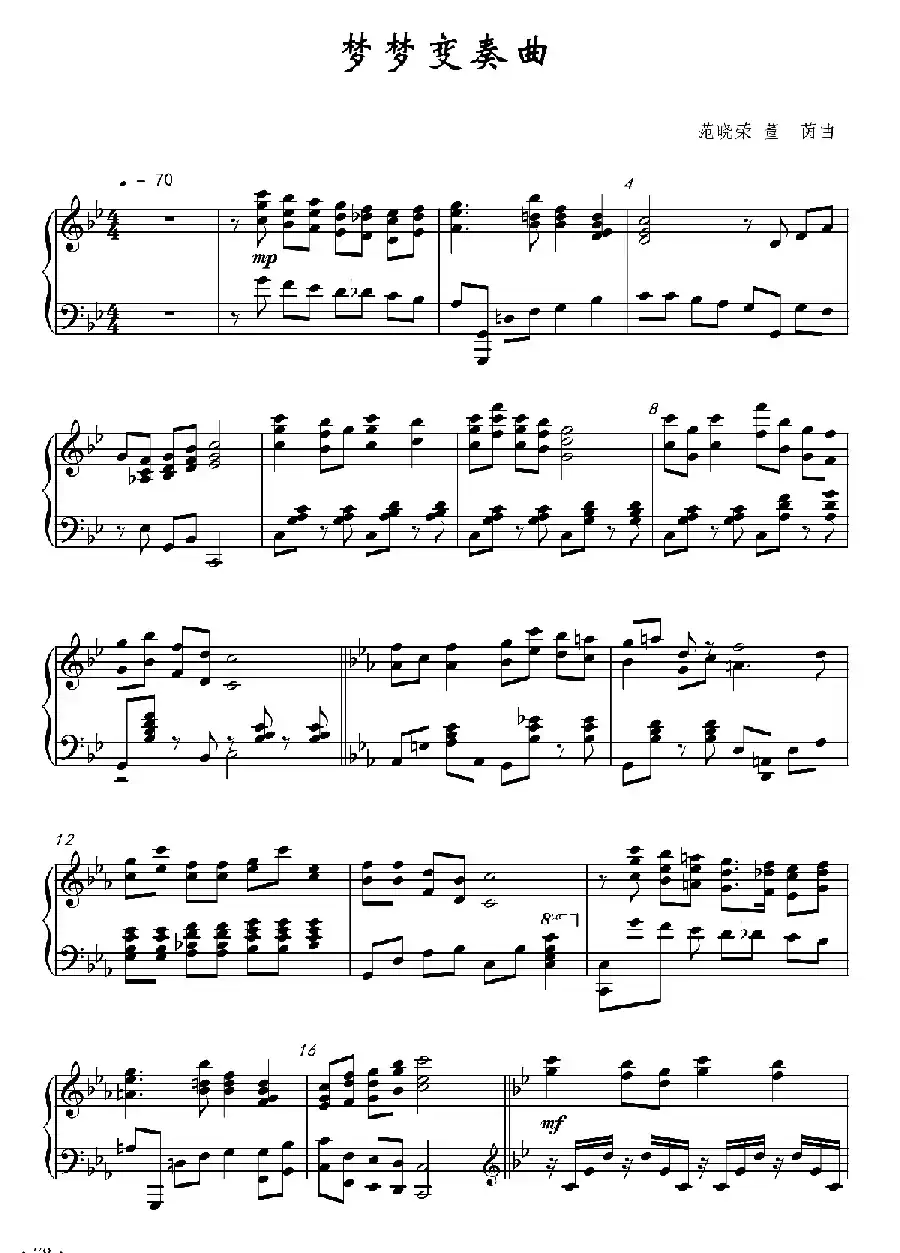 梦梦变奏曲(正谱)