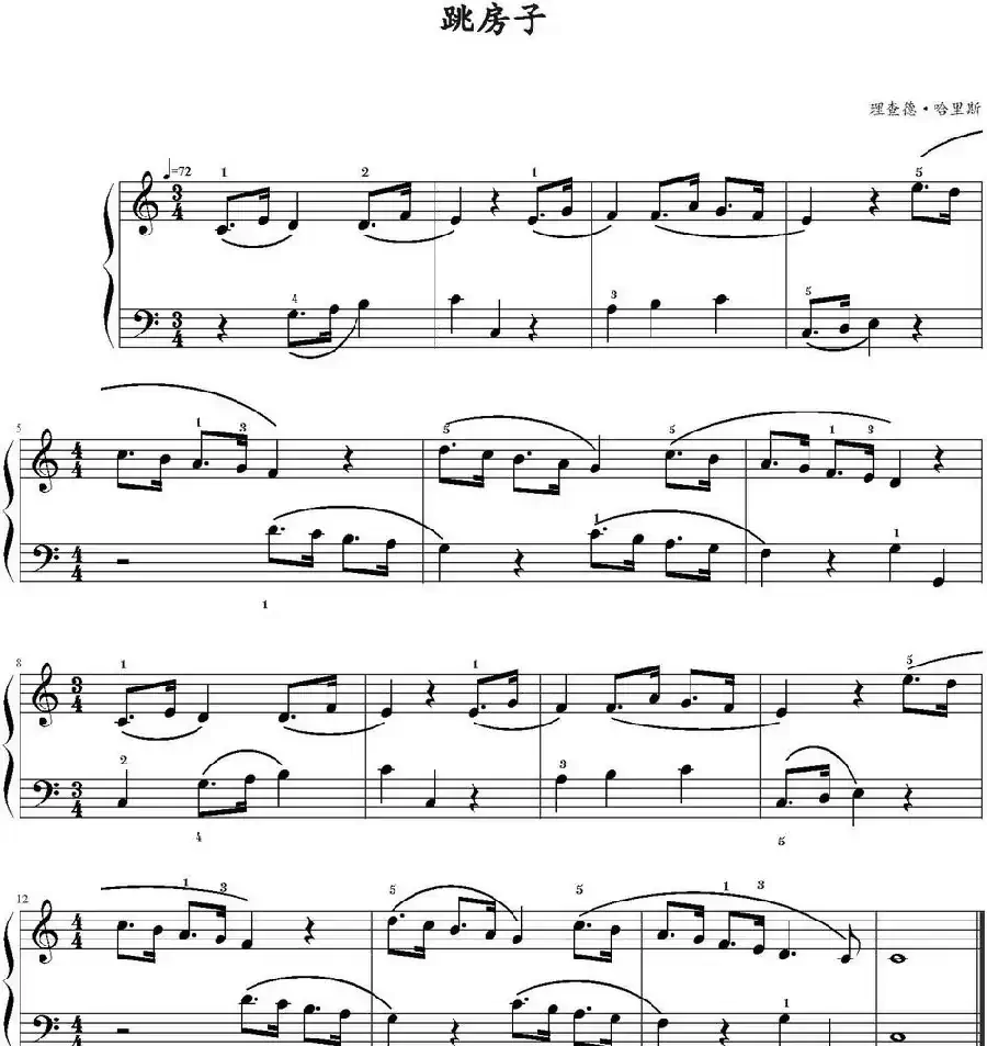 跳房子 
