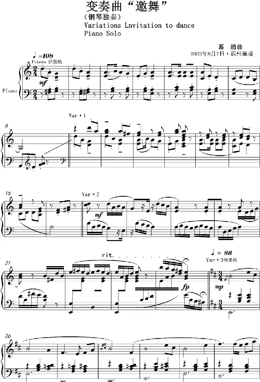 变奏曲“邀舞”Variations Lnvtation to dance(钢琴独奏Piano Solo)