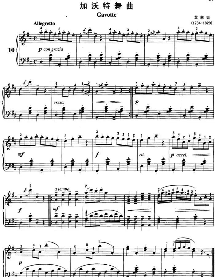 不可不弹的世界钢琴名曲:加沃特舞曲