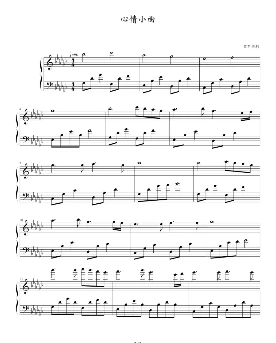 心情小曲