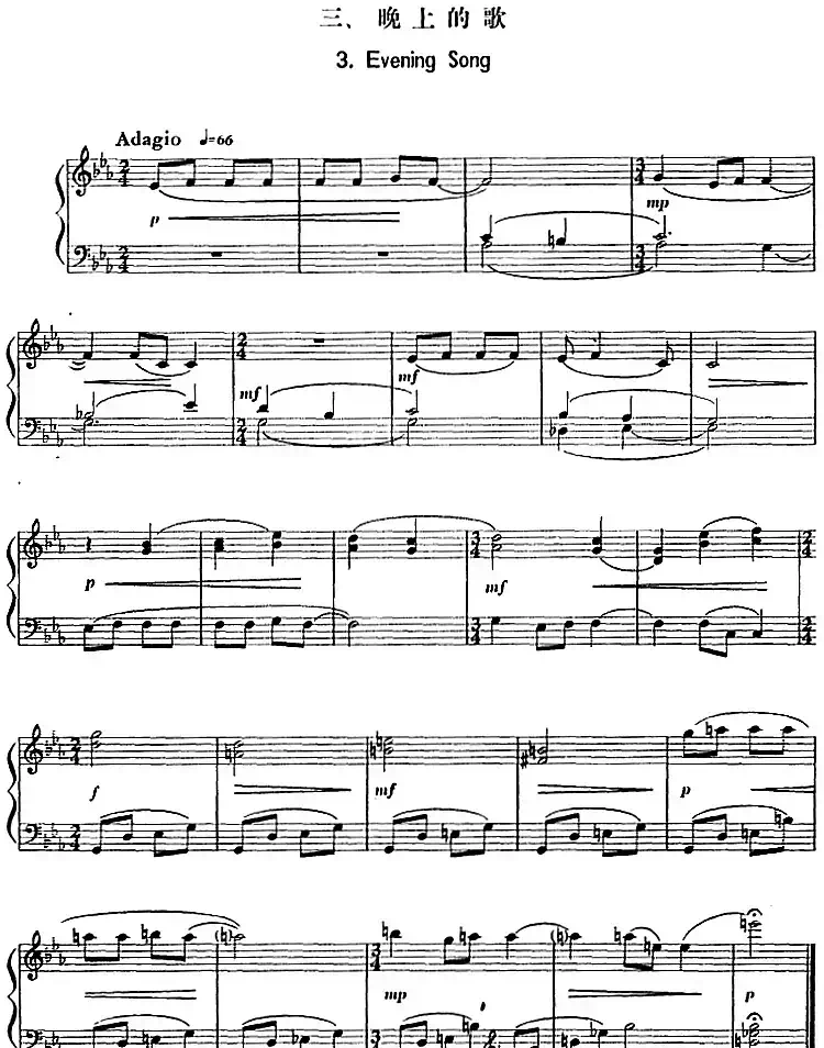 儿童钢琴曲八首(丁善德作品二十八号)