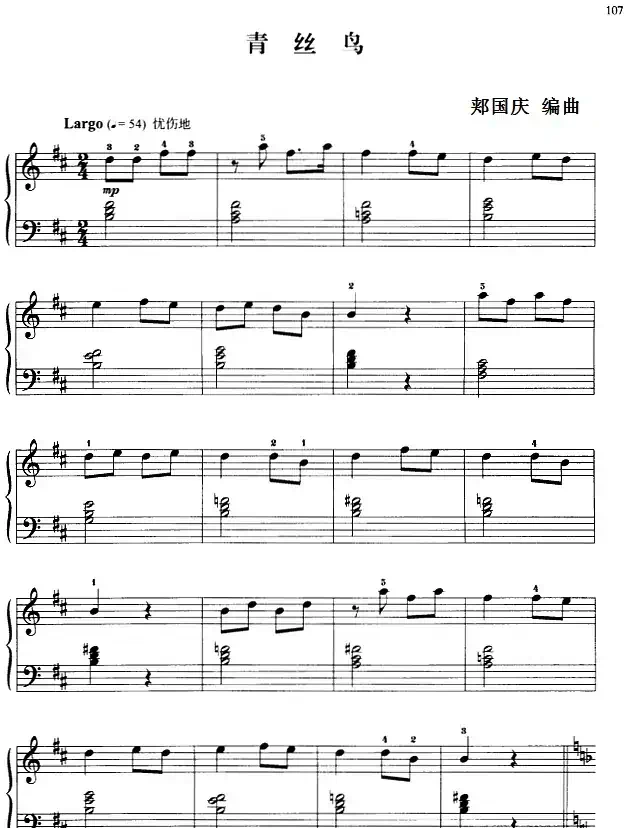 110首中国民歌钢琴小曲集:青丝鸟