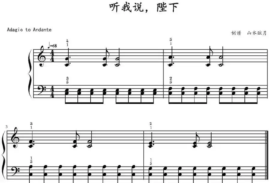 听我说,陛下
