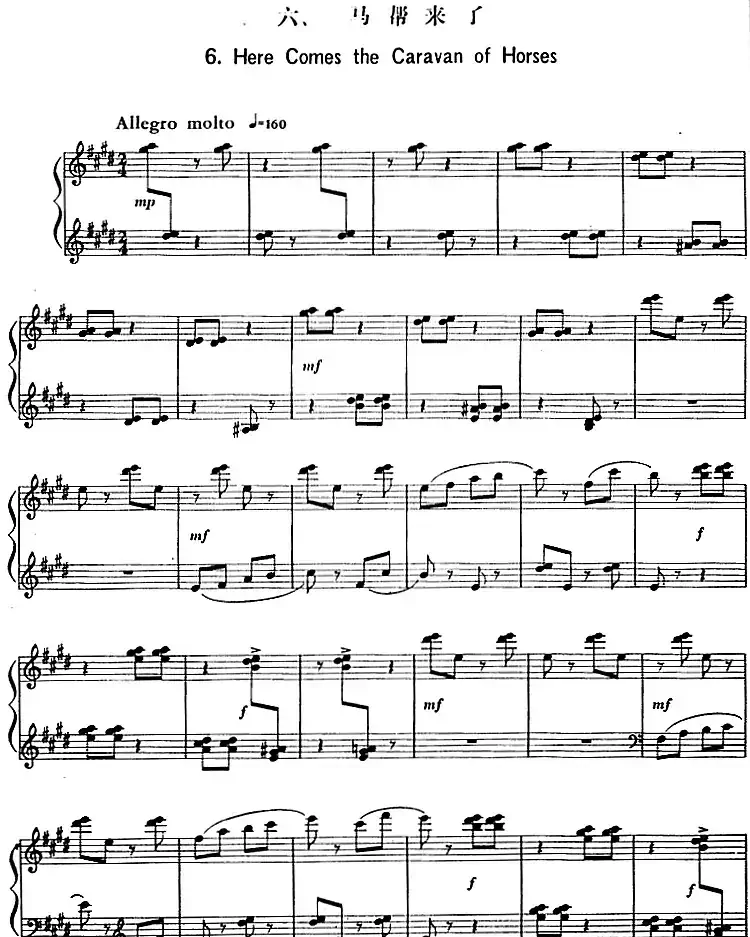 儿童钢琴曲八首(丁善德作品二十八号)