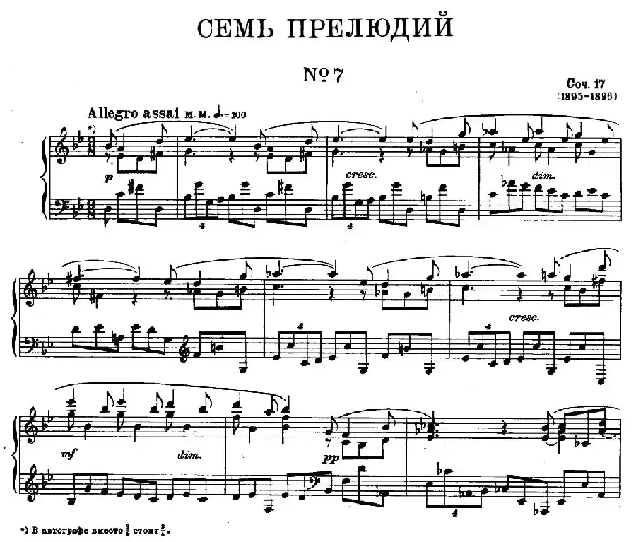 斯克里亚宾-7 Preludes Op.17(7首前奏曲 No.7)
