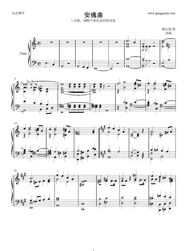 安魂曲 (威尔第作曲版)